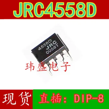 10pcs NJM4558D דיפ-8 JRC4558D