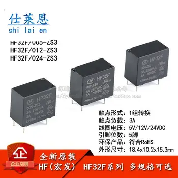3piece ממסר HF32F-JZC-32F- 005 012 024-ZS3 סט של טרנספורמציות 3A 5 פינים