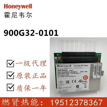 Honeywell אחותי מערכת -HC900 900G32-0301