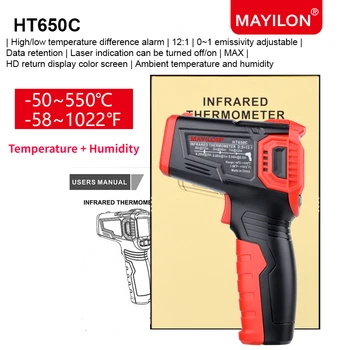 MAYILON HT650A/B/C דיגיטלי אינפרא-אדום מדחום טמפרטורה גבוהה מטר אקדח תרמי תעשייתי חיצונית לחות מדחום אינפרא אדום
