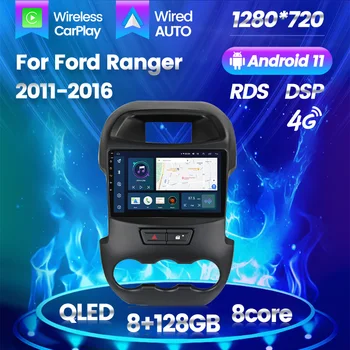 שמע לרכב רדיו GPS עבור פורד ריינג ' ר 2011 - 2016 אנדרואיד אוטומטי מסך מגע QLED סטריאו ניווט מולטימדיה DSP 8 ליבות BT לא Dvd